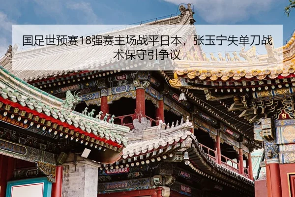 guo-zu-shi-yu-sai-qiang-sai-zhu-chang-zhan-ping-ri-ben-zhang-yu-ning-shi-dan-dao-zhan-shu-bao-shou-yin-zheng-yi-2-175.jpg